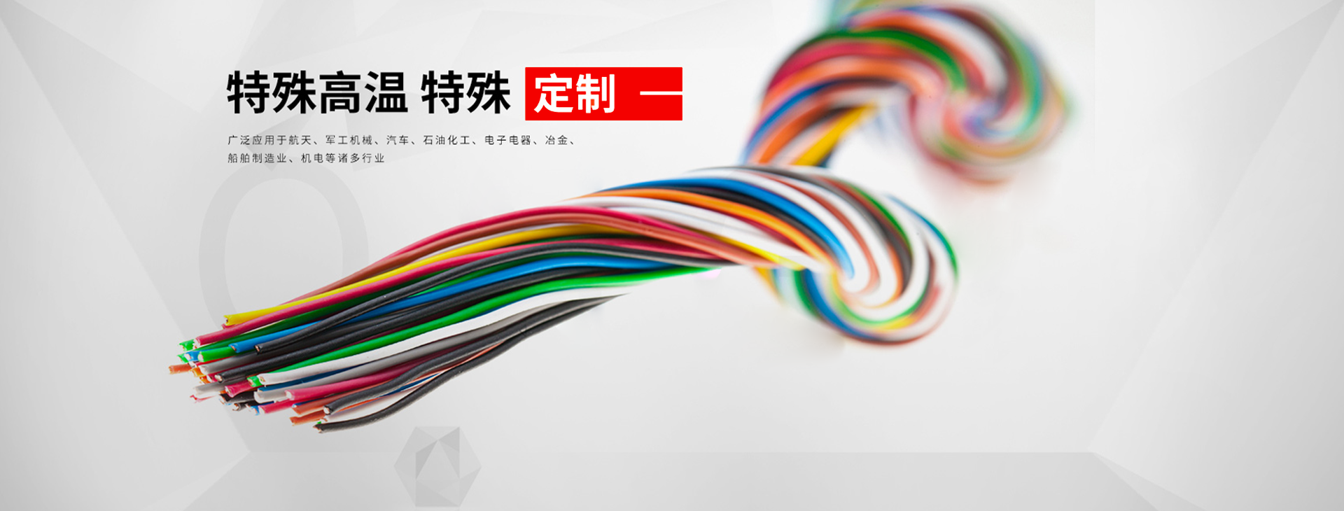 高温线厂家,上海高温线工厂,补偿导线